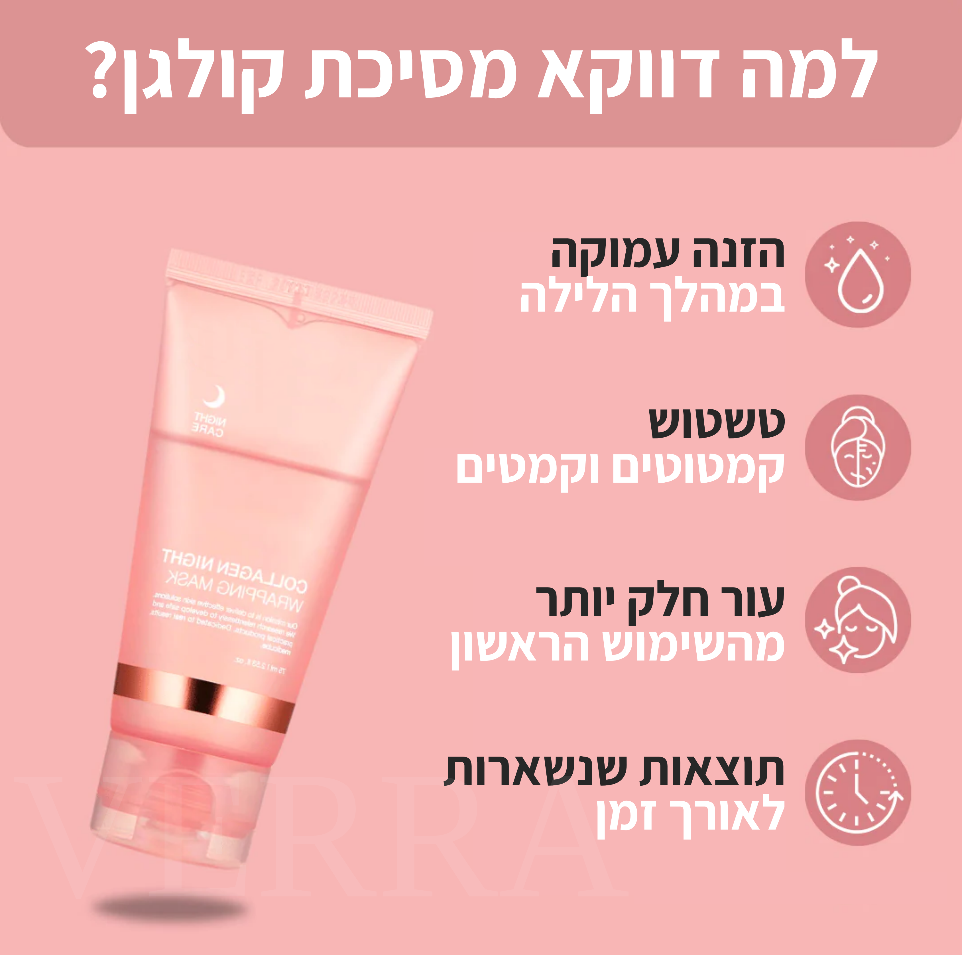 מסיכה מתקלפת לפנים עם קולגן