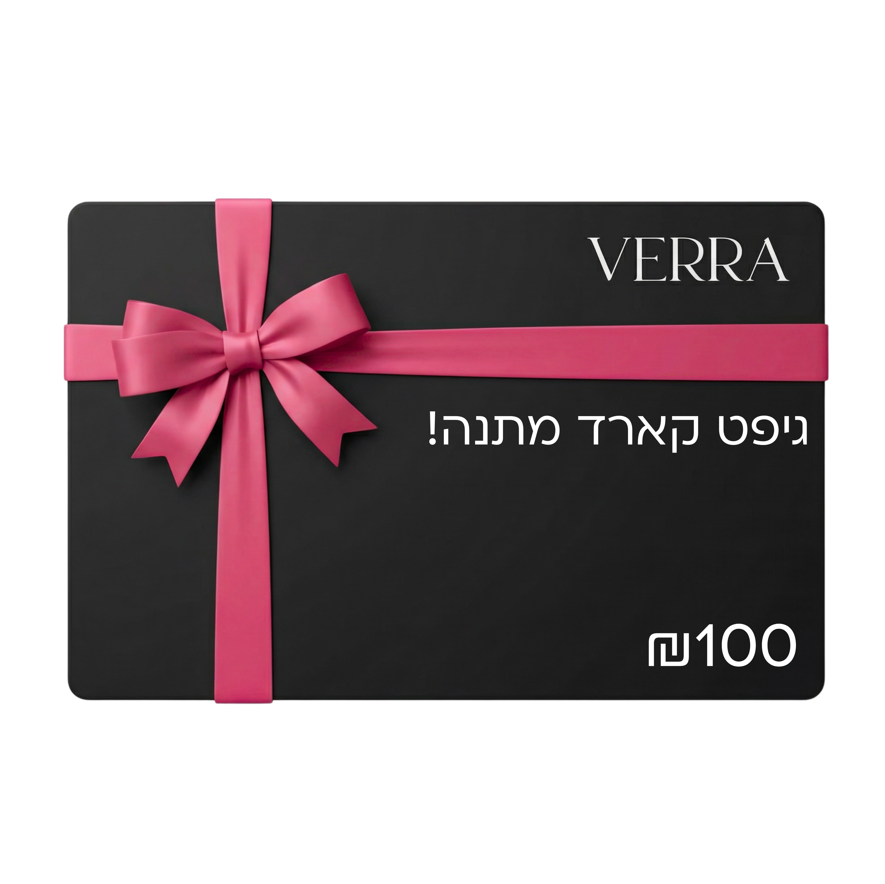 גיפט קארד ₪100