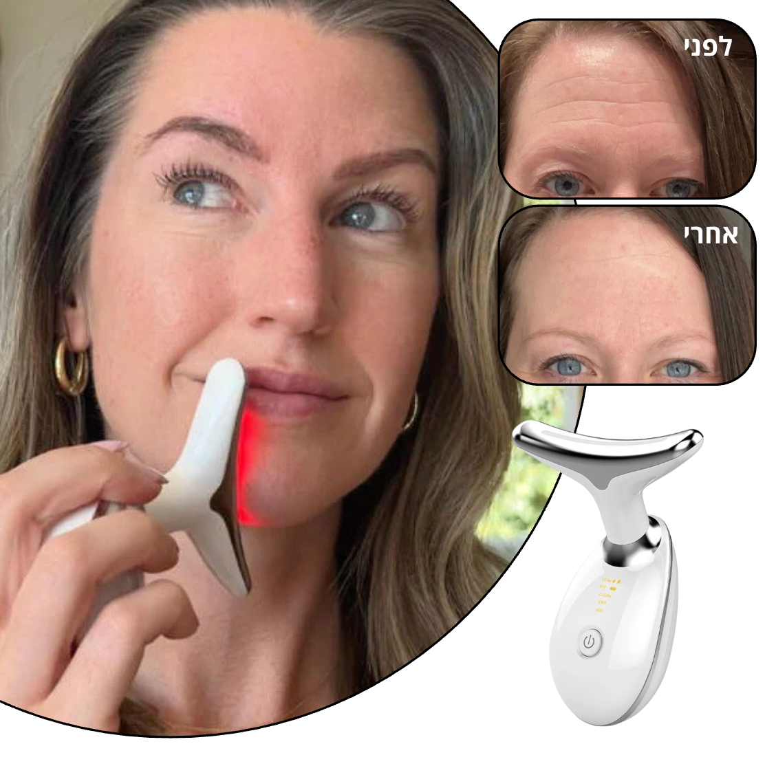 ™GlowLift  – מכשיר מתיחת פנים להעלמת הקמטים