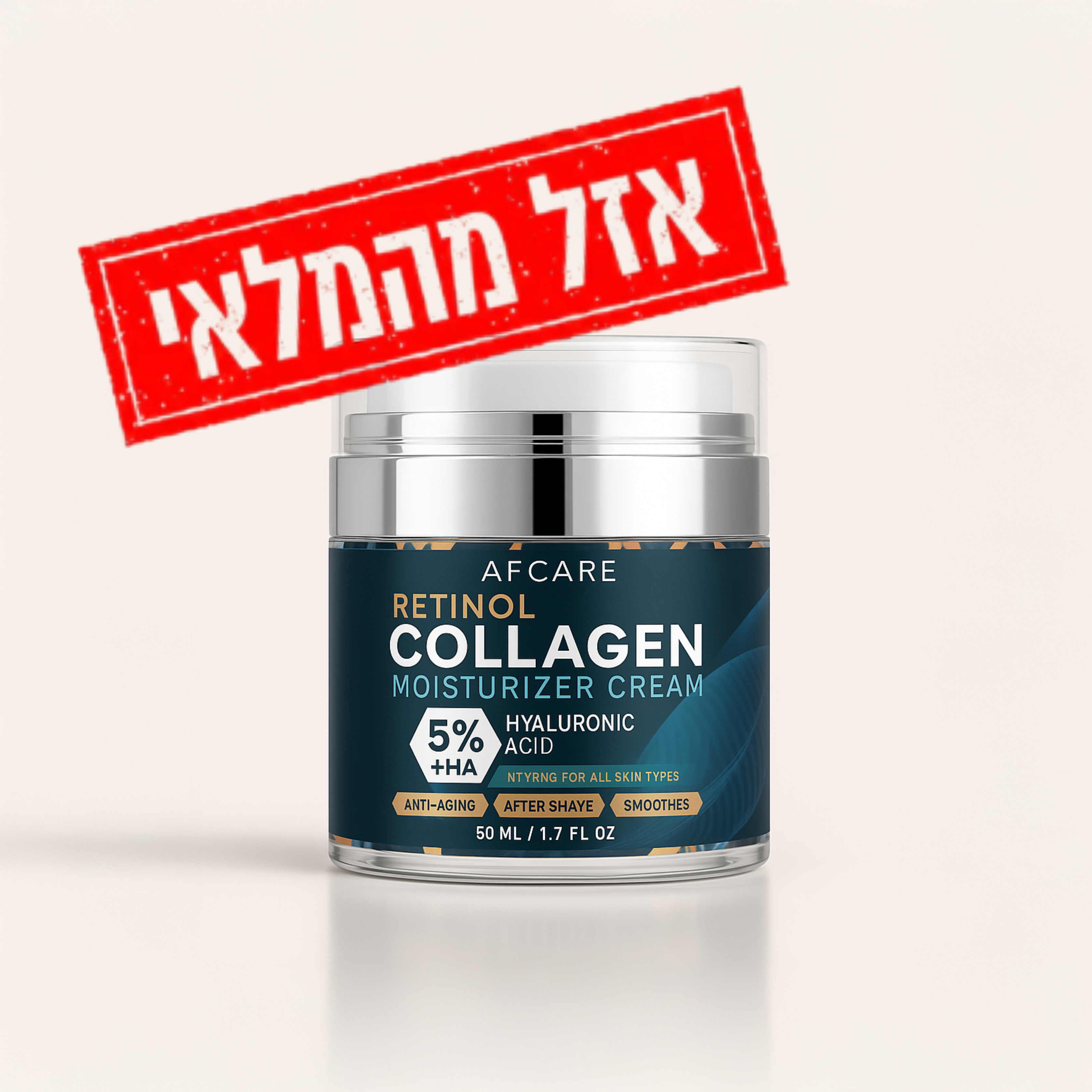 קרם רטינול עם 5% חומצה היאלורונית