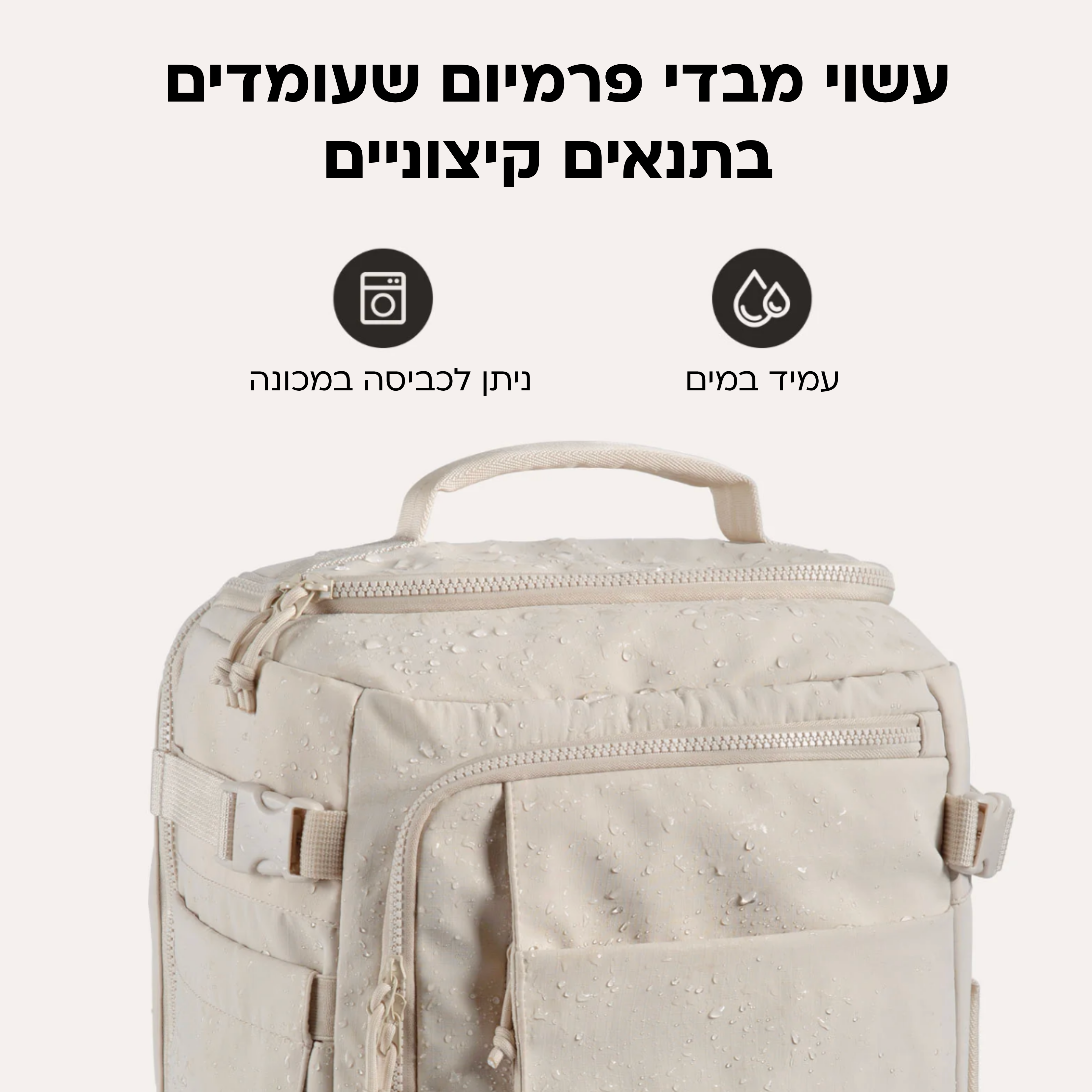Verra Travel | תיק טיסות